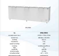 ตู้แช่แข็ง 3 ประตู / 3 Door / รุ่น SNQ-0803